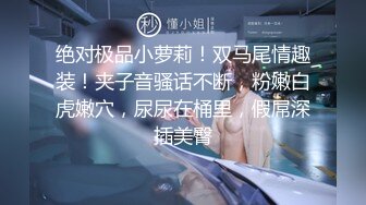 【Stripchat】【高品质大尺度直播】零零后顶级女主播「lo_vely_su」极品一线天嫩鲍玩具轮流上【自压水印】