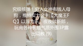 Onlyfans 极品白虎网红小姐姐NANA⭐精液搜查官⭐职责所在