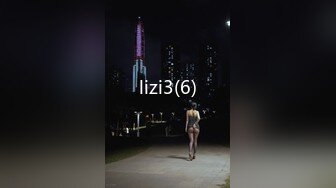 lizi3(6)