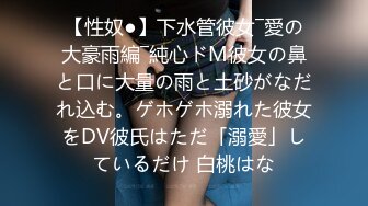 淫乳女神『Diary』淫乱实录 绿帽老公找精壮单男爆操豪乳女友 连续冲刺