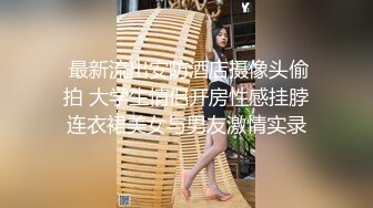 【SSS级泄密】超正点美女大二艺术生【陌陌探探过时了！用下面简阶的】