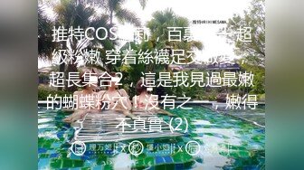 最新流出推特红人骚女留学生刘玥VIP版COS小护士给病人口活戴着眼镜吸舔撸骚浪样让人受不了