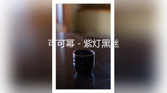 Al&mdash;金珍妮 假阳具自慰