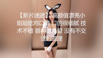 《最新流出?极品反差婊》万人追踪推特上流社会白富美SS级身材女神【海绵爸爸】淫乱私拍~各路金主参加4P群P女女不堪入目