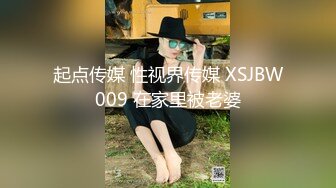 2024年，极品绿帽夫妻【吉人FQ】， 高价付费福利1