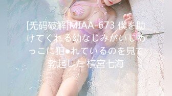 STP19915 最新网红美少女『MissWarmJ』极品丰臀 精液容器 娇浪小美女 体操服下的饥渴小穴