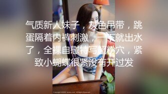 【新片速遞】  大专女厕全景偷拍十几位漂亮学妹嘘嘘❤️各种小嫩鲍完美呈现