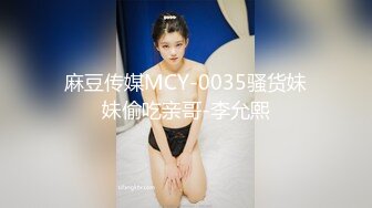 老金今晚高颜值，黑丝诱惑极品美乳，上演强奸式啪啪