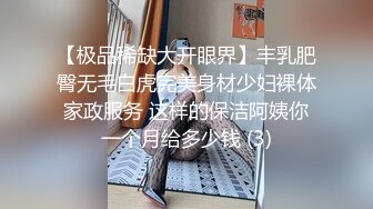 南京夫妻交友！和巨臀骚妻户外宣淫:放尿+内射