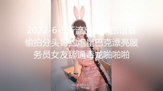 云盘高质露脸泄密天津民航大学校花清纯女大生【崔某洁】被包养关系破裂后不雅私拍遭流出，啪啪3P口活给力相当反差 (5)