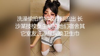 苗条长腿妹子让人看了就心情愉悦，期待肉棒操穴