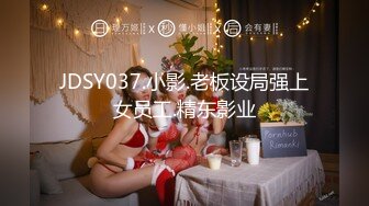 9月最新流出 顶级手持厕拍公司女厕抄底偷拍几个女同事的逼专心看手机的极品实习生学姐抄底她的嫩逼脸看着很高冷 (1)