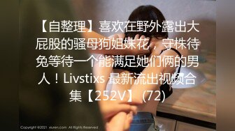 杏吧独家 - 淫荡肉丝女房东 勾引租客