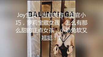 【会所独家】最新童颜巨乳91极品名器尤物▌是桃桃呀 ▌舔舐鲜鲍内射特辑 黑丝无毛嫩穴粗屌大力抽插中出紧致美鲍