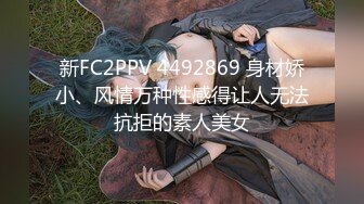 【TT-003】情欲按摩师 分手后的极乐享受#管明美