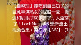 推特大神一杆钢枪带女友给兄弟们操 和女友姐妹双飞，合集 【421V】 (69)