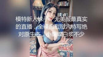 私房泄密 醫療美容院股東丨網紅美女美羊羊丨做外圍性愛視頻被網友流出