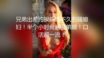 年度最佳新女神上榜，20小时，【希腊爱神美蛇蛇】，简直不敢相信咪咪爆出，情趣蕾丝