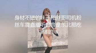 反差小可爱 呆萌清纯小仙女〖柚子猫〗旗袍肉丝美女能拿到销冠的秘密