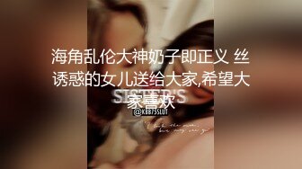 无修正系列网约高气质广告公司平面女模特大长腿翘臀无套中出内射