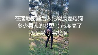 《女性私密大保健》中医男技师出差归来给未婚妹子推油抠逼妹子主动吃屌求啪啪