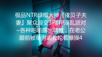 《精品情侶私拍泄密》公司稽核專員反差美女何X庭與男友啪啪真實自拍流出 極品大波粉嫩嫩小筆 叫聲超贊～無水原檔 (4)