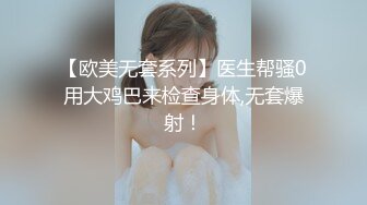 【最美淫乱人妻】极品美乳淫妻『嫂子爱露出』年终性爱甄选 酒店约炮单男各种操 跪爬深喉 后入内射 (1)