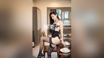 ⚫️⚫️【11月新品无水福利】国产顶级淫啪组织【公鸡俱乐部】F奶熟女人妻群P+高级学生潮吹肛门初解禁