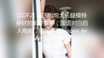 《台湾情侣泄密》周末和美女同事酒店开房啪啪遭曝光