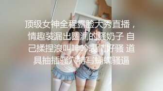 露脸才是王道！颜值巅峰白富美推特网红【龙猫夫妇】最新私拍，阴环霸气全身纹野性十足，被爆肏征服感爆棚 (1)