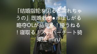 中年オヤジがハマる骨抜きメロメロ痴女援交娘 宮沢ゆかり