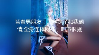 CD椿女上位姿势最舒服，屌大活好的小哥哥肏菊花好舒服好爽！