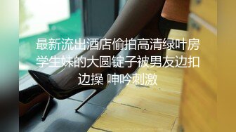 顶级绿播下海【违规昵称】颜值一流 身材无瑕疵 撸不停 (1)