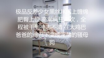 【极品约啪?性爱日常】牛逼大神约炮极品美乳萝莉女友啪啪 骚母狗口活不错 骑乘鸡巴不停猛摇浪叫 超清4K原版无水印