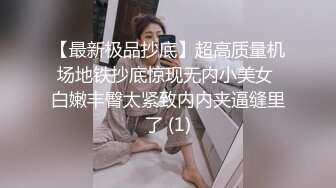 《极品CP⚡魔手☛外购》火爆商场女厕双机位偸拍各路美女美少妇方便，大屁股大鲍鱼哗哗尿量又足又有力 (2)