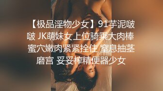 ✿反差女神母狗✿校园女神被金主爸爸蹂躏爆操，汉服JK清纯又风骚，外人眼中的女神内心渴望被当成妓女一样狠狠羞辱