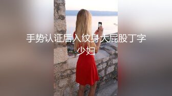 【顶级白富美反差婊】推特泄密清纯主播捂着嘴娇喘直播玩跳蛋，高潮后表情满足淫荡