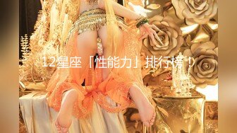 STP32053 才藝美女主播全程露臉高能大秀直播，火辣脫衣豔舞誘惑狼友，高跟絲襪情趣誘惑，揉奶玩逼自慰呻吟表情好騷啊