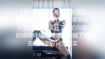 极品反差婊小美女，纯天然，颜值不错，被男友艹得奶在晃动，叫声诱人，简直让人受不了呀！