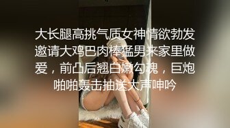 爆乳奶萝  调教爆炸椰奶波霸美少女 小巨 无法掌控令人窒息 吸吮肉棒反差萝莉 中出内射紧致白虎嫩穴