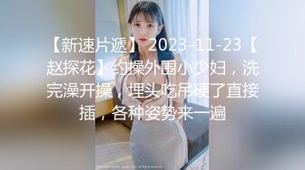 【东南亚女团】5个的小女孩被轮流爆操，超级好身材，啪啪做爱，一顿狂插