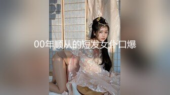 【新片速遞】   《最新✅极品网红✅重磅》万人求档OnlyFans中國籍退役美乳美臀AV女优陈美惠付费私拍花式紫薇3P内射非常强大