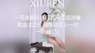 顶级女神高端性爱 推特172九头身无敌大长腿【LuckyQL777】超淫现场，大型群P淫乱性轰趴国内AV实录 (4)