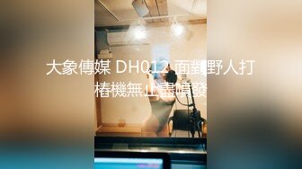  剧情演绎粉穴美女晚上叫男技师上门按摩，推奶有感觉要求做一做，脱掉丁字裤舔逼