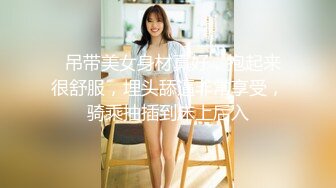 代入感極強，推特PUA約炮大神【DIOR】真實2度約炮悶騷女記者，蜂腰翹臀呻吟聲給力