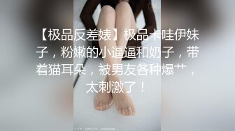 女神火爆豪乳美少女〖不见星空〗2021版性爱私拍流出 萝莉床边操 后入操女仆兔兔中