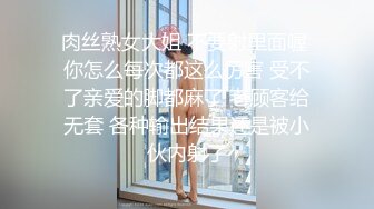 飞鸟Cos翘臀掰穴兔女郎《浵卡ToKar》足交侍奉黏滑汁液 肉棒尽情输出蜜穴 泛浆淫臀榨射 (2)