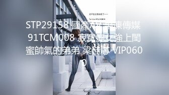 STP34576 樣子清純無害的鄰家妹妹變成肥豬的肉便器 聽從指令3P