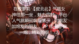 【清野】脱光了跳科目三，极品女神，当今最热门的热舞金曲，美炸了，老头看了都要硬 (2)