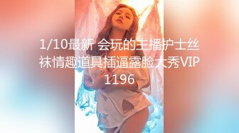 【新片速遞】  巨乳美乳 我的尺寸太小 谁放我这儿都看不见 估计这时有人要射了 我算时间久的 奶子一挤就出奶水 肉球疯狂挤压 包裹性交